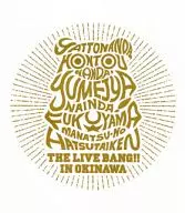 福山雅治/福山☆盛夏的初次體驗THE LIVE BANG！in冲繩