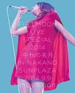 沐月/FULLMOON LIVE SPECIAL2014～中秋的明月～IN NAKANO SUNPLAZA2014.9.9