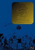 奥田民生 / 生誕50周年伝説“となりのベートーベン”