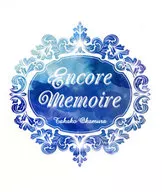 Okamura Kyoshi / encore memoire