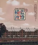 Chage / Chage's Tea Party 2012 ~ Za / Aito Yokohama ~