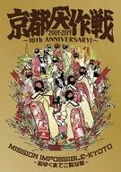 10-FEET/Kyoto Daisakusen 2007-2017 10 th ANIVERSARY! ~ Ver el festival a su corazón ~ [Edición limitada completa] (camiseta : L)