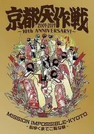 10-FEET / 10-FEET 京都大作戦2007-2017 10th ANIVERSARY!～心ゆくまでご覧な祭～ [完全生産限定盤](Tシャツ：XL)