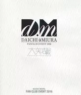 三浦大知/DAICHI MIURA FAN CLUB EVENT 2016