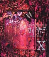 X / X Visual Shock Vol. 3 Stimulus 2 - Only live in a dream -