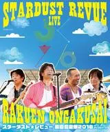 星尘☆评论/STARDUST REVUE乐园音乐节2018 in Moricoro公园[初回生产限定版]