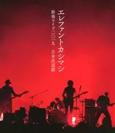 Elephant Kashimashi / New Year Live 2019 Nippon Budokan [Normal version]