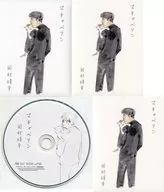 Yasuyuki Okamura / マキャベリン [Fully Order-Made Deluxe Edition]