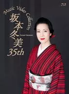 Fuyumi Sakamoto / 35 th Music Video Collection