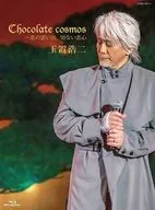 Koji Tamaki / Koji Tamaki Chocolate cosmos - Memories of love, heartless love