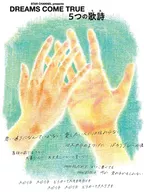 DREAMS COME TRUE / STAR CHANNEL presents DREAMS COME TRUE 5 poems