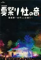 Yuzu / LIVE FILMS Natsu Matsuri no Ongo Yosai ~ Thinking of Citron ~