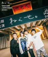 ねぐせ。 / 「ファンタジークライマックス」at 日本武道館-2024.0613-(初回仕様)