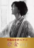 中島美雪/中島美雪演唱會