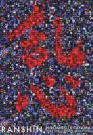 TOBE LIVE at ARIAKE ARENA 2024 RANSHIN [初回生産限定版]