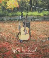 渡會将士 / After New School