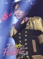 岩橋玄樹 / GENKI IWAHASHI TOUR 2023 ”I’m A Popstar” [ファンクラブ受注生産限定盤]