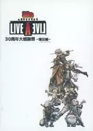 LIVE A LIVE 30th anniversary Thanksgiving Day - Urada edition -