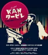 KAN Terville - Tonight is home, night fever -