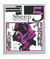 メリー / メリー 5 Sheep Last Tour【FINAL】 そして、遠い夢のまた夢 2020.09.19 日比谷野外大音楽堂 [通常盤]