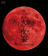 NIGHTMARE / TOUR 2025 回生 天下大暴走 最終公演 夜宴 2025.11.9 日本武道館 [通常版]