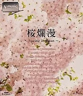 BGV/桜爛漫～Spring in Japan～V-music