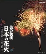 Concurso de belleza Fuegos artificiales japoneses - Flores