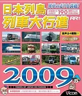 列车大行进BD系列日本列岛列车大行进2009