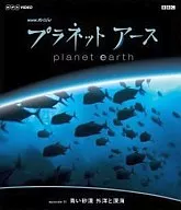 NHK Special Planet Earth Episode11 "Blue Desert Open Ocean and Deep Ocean"