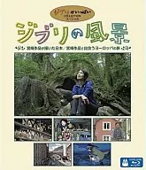 Landscape of the Ghibli Miyazaki's Drawings of Japan