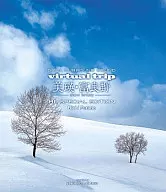 virtual trip 美瑛・富良野 -snow fantasy-