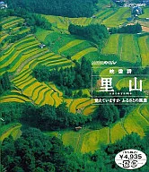 影像诗里山还记得故乡的风景吗？