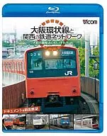 铁路/大阪环状线和关西铁道网络大都市圈运输的承担