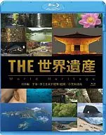 Patrimônio Mundial da UNESCO : Hiraizumi no Japão - Arquitetura e jardim que representam a Terra Pura / Ilhas Ogasawara