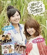 Ayana Taketatsu y Hatsuraj Manami Numakura ¿Podemos cruzar el mar? Edición de citas Edición regular