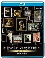 NHK Special : Through the Picture Frame and Into the Story, Western Art