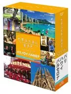 世界ふれあい街歩き Blu-ray BOX 3