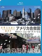 世界ふれあい街歩き アメリカ合衆国 ボストン・ニューヨーク ハーレム