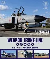 Weapon Front Line Air Force F-4 Fighting Fighters Over Phantom Age