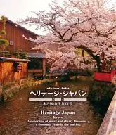 Virtual Trip Heritage Japan Kyoto Water and Cherry Blossoms