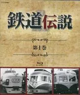 Railway Legend Vol. 1