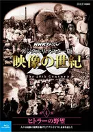 The 4 th Century of NHK Special remaster Videos Hitler's Ambitions : The Future of Nazi Germany