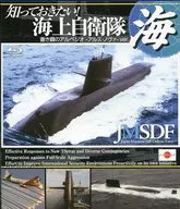 JMSDF Arpegio de Acero Azul -Ars Nova- ver. [edición limitada]