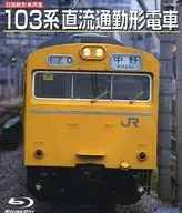 Old Japanese National Railways Rolling Stock Series 103 DC Commuter Train