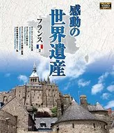 Categoria : Patrimônio Mundial da UNESCO na França 2