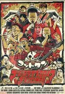 Godtan艺人真歌锦标赛真歌现场2017真武道馆[罗森·HMV限定]