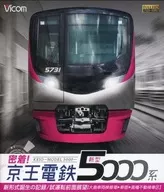 Close! Record of the birth of the new type of Keio Electric Railway 5000 series / View of the commissioning front [Oshima Rolling Stock Inspection and Repair Center - Shinjuku Station - Takahatafudo Rolling Stock Inspection Section]