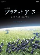 Planet Earth New Price Blu-ray Box 1