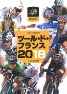 ツール・ド・フランス2018 スペシャルBOX