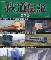 Railway Legend, Volume 7
